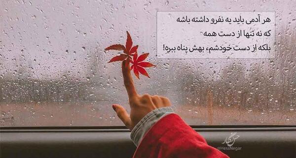 عکس نوشته گاهی دلم یک جای دنج میخواهد