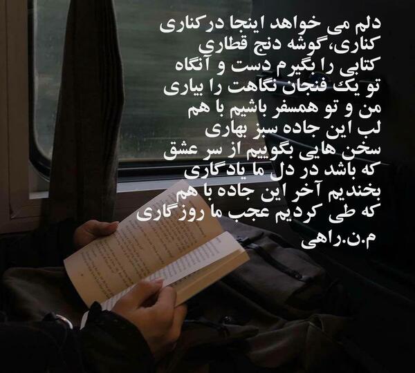عکس نوشته گاهی دلم یک جای دنج میخواهد