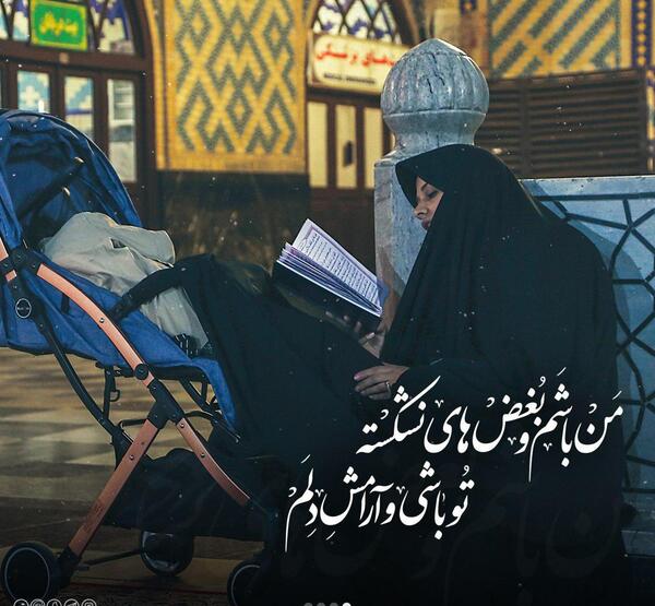عکس نوشته گاهی دلم یک جای دنج میخواهد