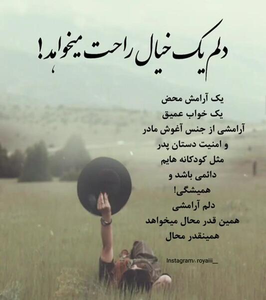 عکس نوشته گاهی دلم یک جای دنج میخواهد