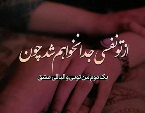 عکس نوشته کاش مال من بودی