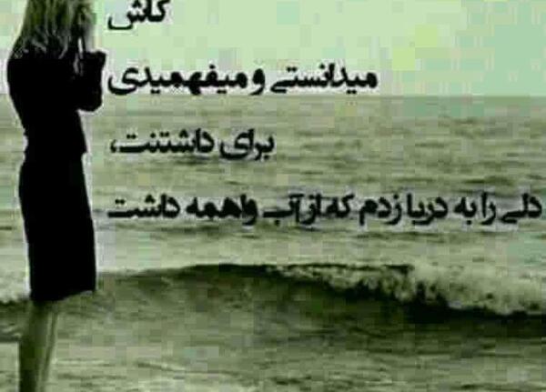 عکس نوشته کاش مال من بودی