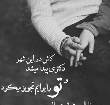 عکس نوشته کاش مال من بودی