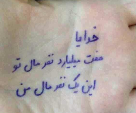 عکس نوشته کاش مال من بودی