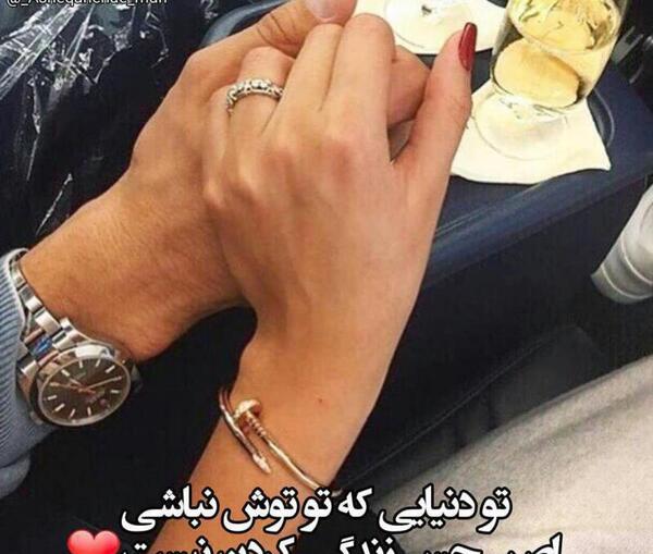 عکس نوشته تو دنیایی که