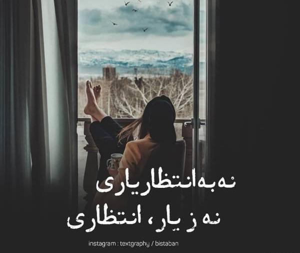 عکس نوشته تو دنیایی که
