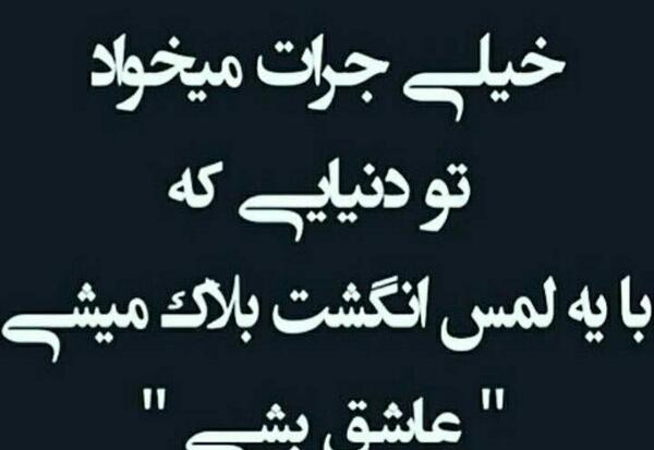 عکس نوشته تو دنیایی که