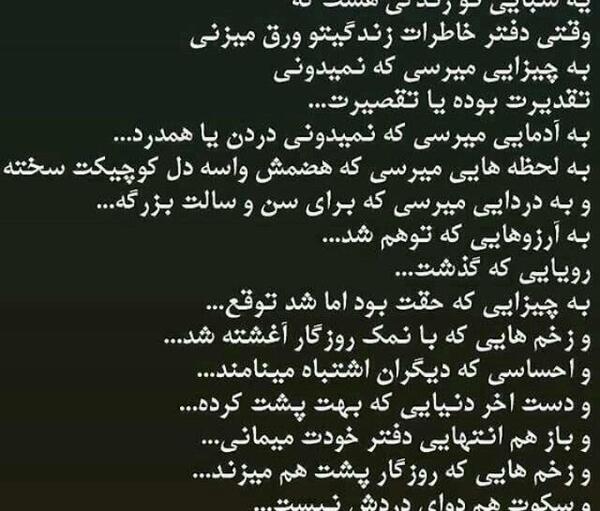 عکس نوشته تو دنیایی که