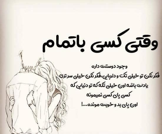 عکس نوشته تو دنیایی که