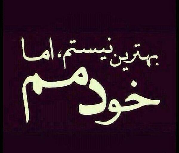 عکس نوشته تو دنیایی که