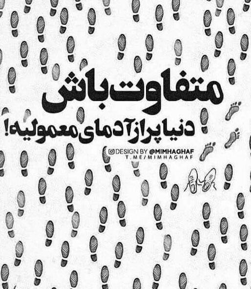 عکس نوشته تو دنیایی که