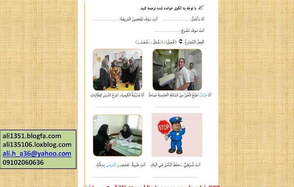 عکس صفحه عربی هشتم