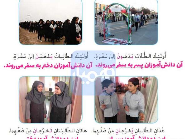 عکس صفحه عربی هشتم