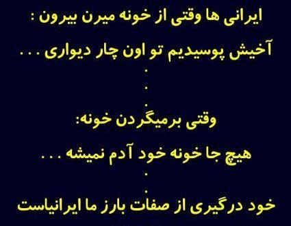 عکس نوشته پوسیدیم تو خونه