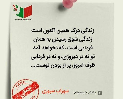 عکس نوشته زندگی درک همین اکنون است