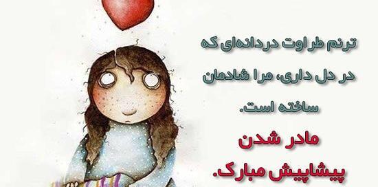 عکس نوشته اولین سال مادر شدن