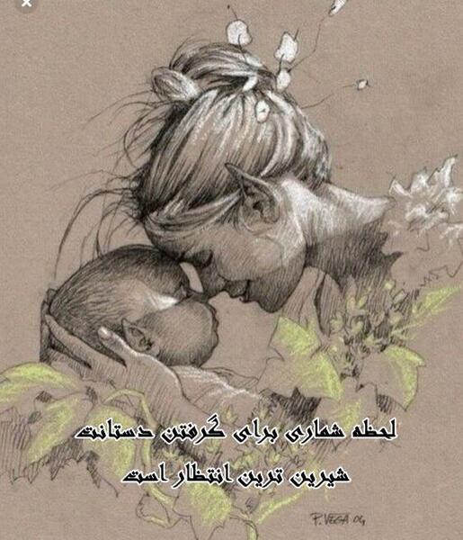 عکس نوشته اولین سال مادر شدن