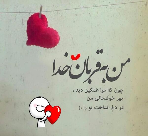 عکس نوشته ای عشق تموم زندگیمی تو