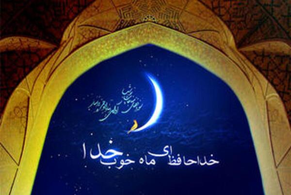 عکس نوشته اولین شب جمعه ماه رمضان