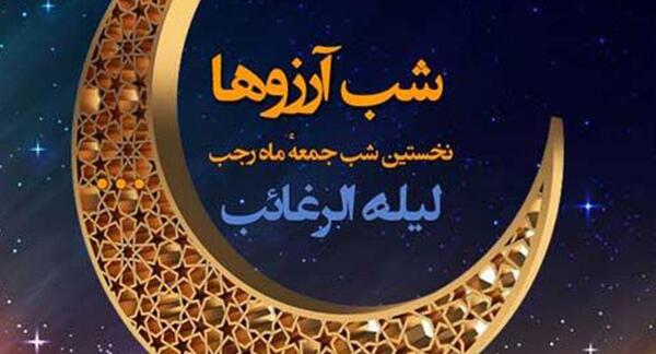 عکس نوشته اولین شب جمعه ماه رمضان