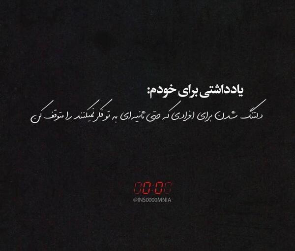 عکس نوشته ای از دلتنگی
