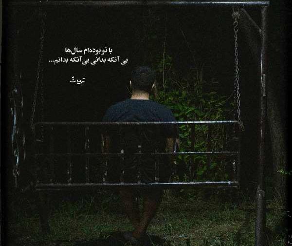 عکس نوشته ای از دلتنگی