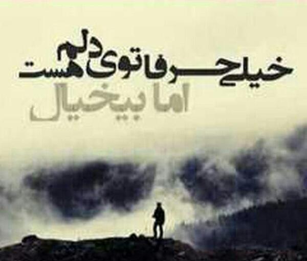 عکس نوشته کاش عاشق نمیشدم