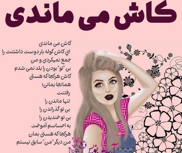 عکس نوشته کاش عاشق نمیشدم
