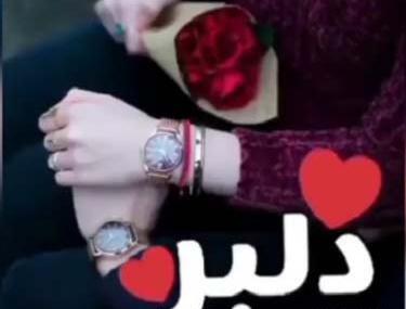 عکس نوشته میبینمت دل میشه پرپر