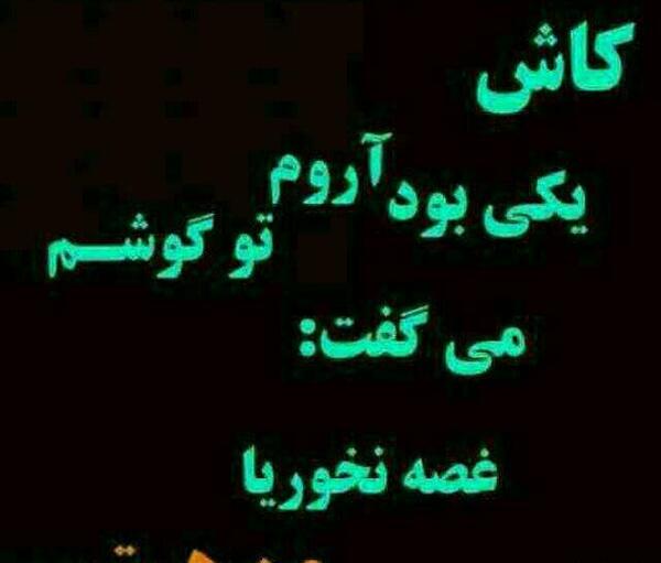 عکس نوشته چرا منو نمیخوای