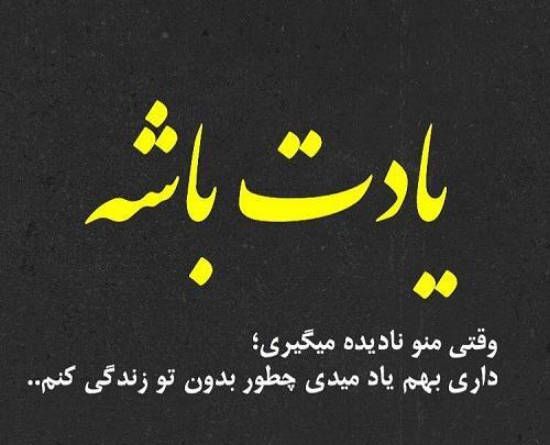 عکس نوشته چرا منو نمیخوای