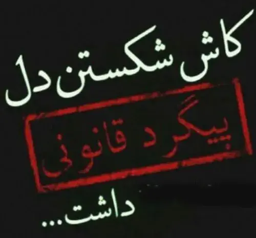 عکس نوشته چرا منو نمیخوای