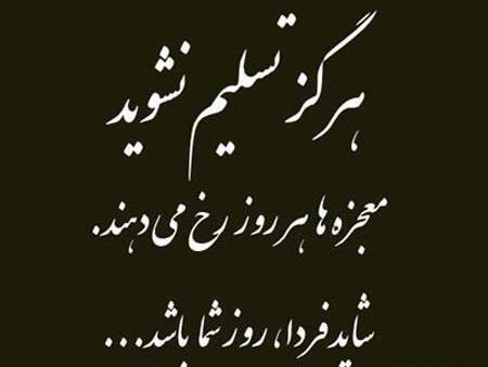 عکس نوشته زندگی ادامه دارد