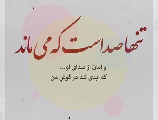 عکس نوشته ای شب از رویای تو رنگین شده