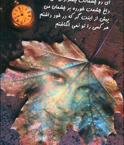 عکس نوشته ای شب از رویای تو رنگین شده