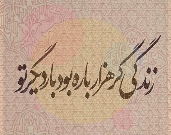 عکس نوشته ای شب از رویای تو رنگین شده