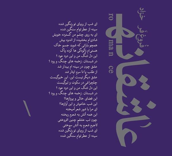 عکس نوشته ای شب از رویای تو رنگین شده