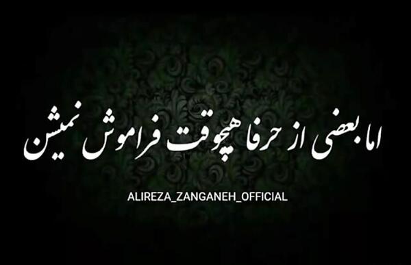 عکس نوشته جای زخم خوب میشه ولی جای حرف نه