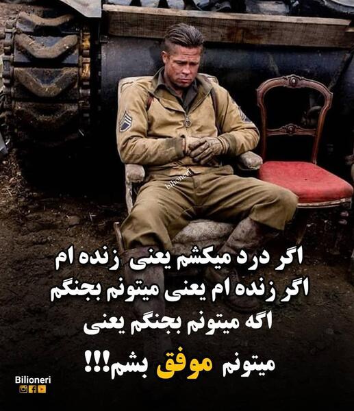 عکس نوشته من موفق میشم