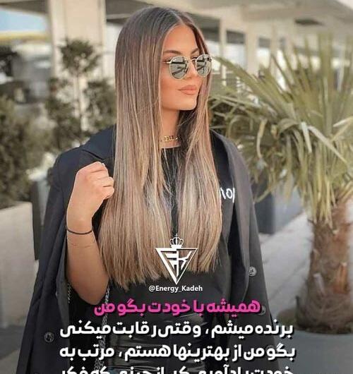 عکس نوشته من موفق میشم