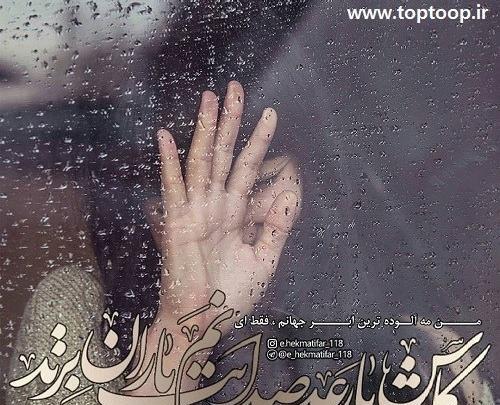 عکس نوشته کاش میشد فراموش کرد