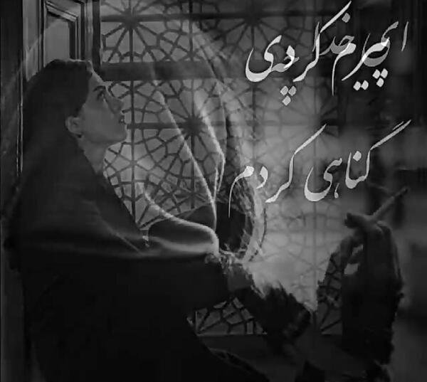 عکس نوشته زندگی پیرم کرد