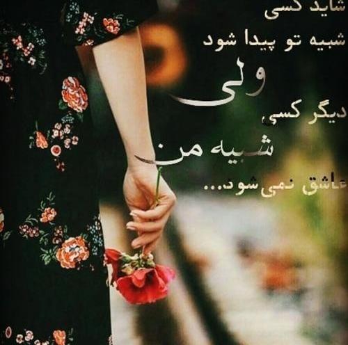 عکس نوشته زندگی پیرم کرد