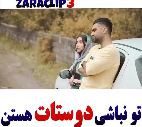 عکس نوشته تو نباشی بقیه هستن