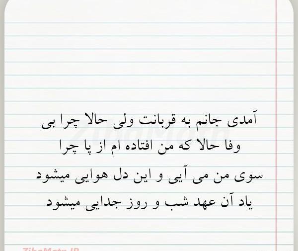 عکس نوشته حالا چرا