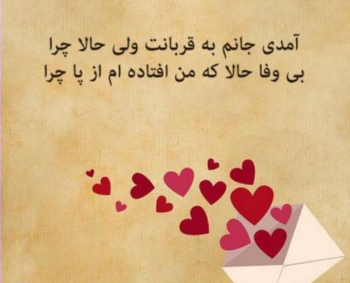 عکس نوشته حالا چرا