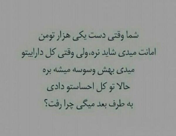 عکس نوشته حالا چرا