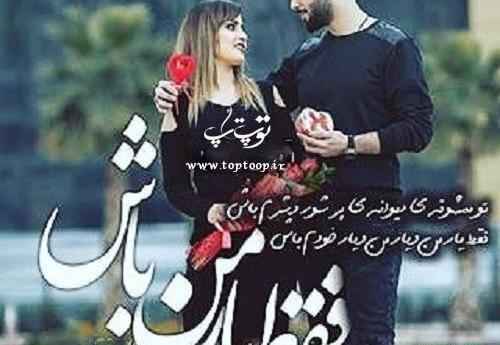 عکس نوشته ای یار