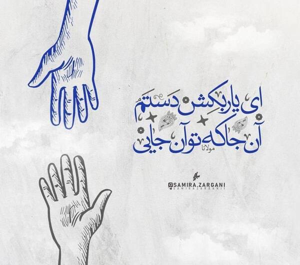 عکس نوشته ای یار
