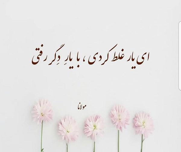 عکس نوشته ای یار
